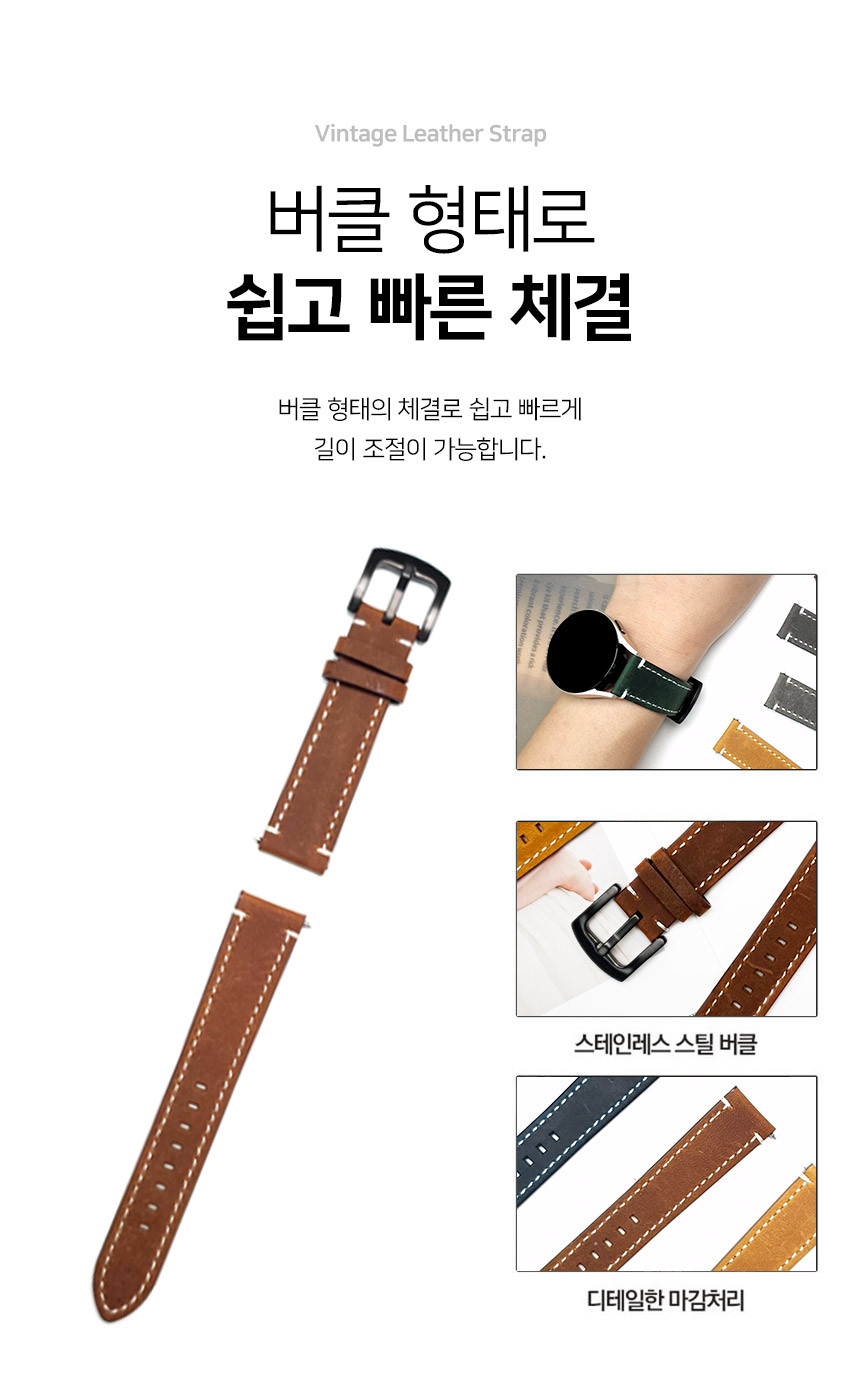 보이스캐디 러닝워치 뉴런 R21 호환 빈티지 레더 스트랩 22mm 상세 설명 5
