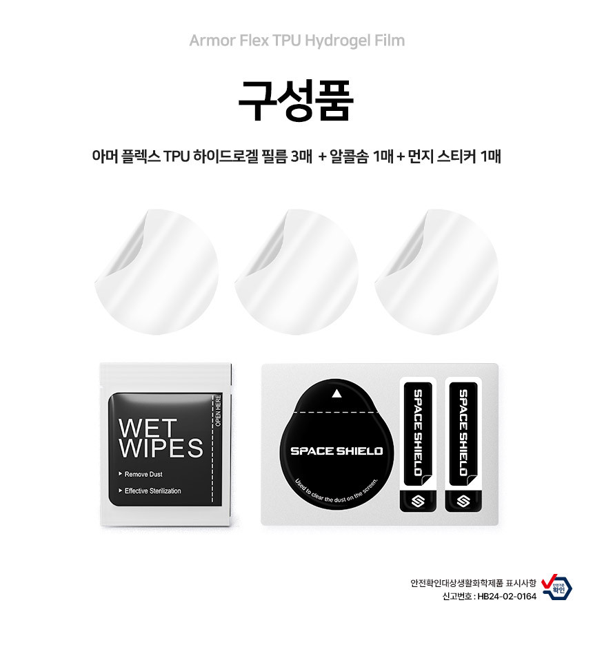 어메이즈핏 액티브 맥스 48mm 호환 아머 플렉스 TPU 하이드로겔 액정보호필름 3매 상세 설명 5