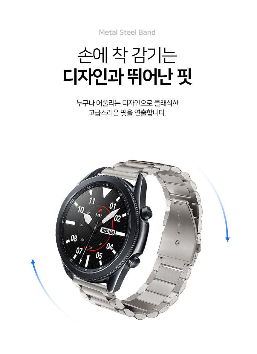 보이스캐디 T13 Pro T12 T11 호환 스틸 스트랩 22mm 상세 설명 6