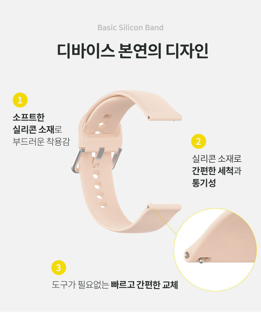 보이스캐디 VOICE CADDIE T9 호환 베이직 실리콘 스트랩 20mm 밴드 시계줄 줄질 상세 설명 5