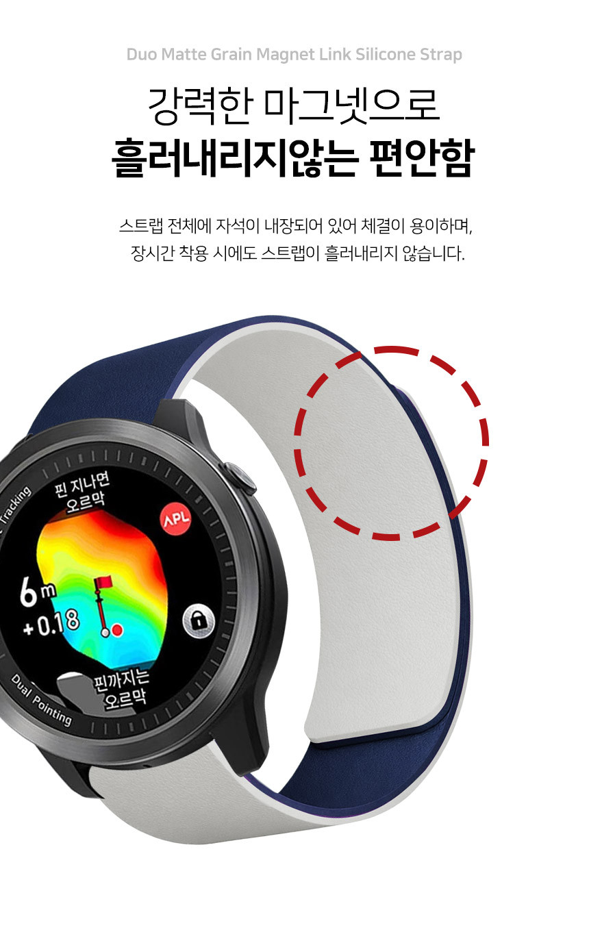 보이스캐디 T13 Pro T12 T11 호환 듀오 매트 그레인 마그넷 링크 실리콘 스트랩 22mm 상세 설명 3