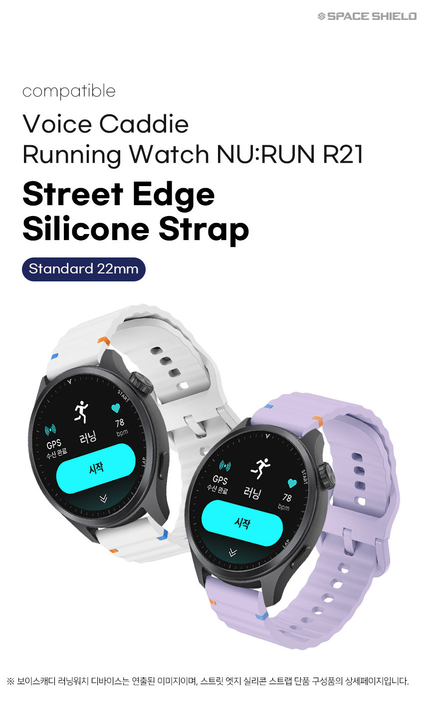 보이스캐디 러닝워치 뉴런 R21 호환 스트릿 엣지 실리콘 스트랩 22mm 상세 설명 9