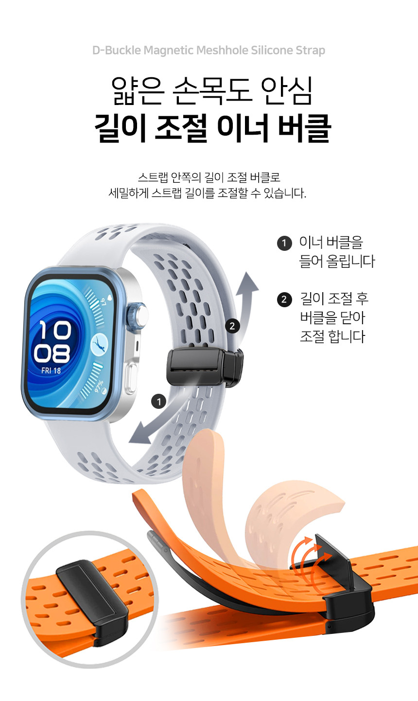 화웨이 워치 핏 4 프로 호환 디버클 마그네틱 메쉬홀 실리콘 스트랩 상세 설명 5