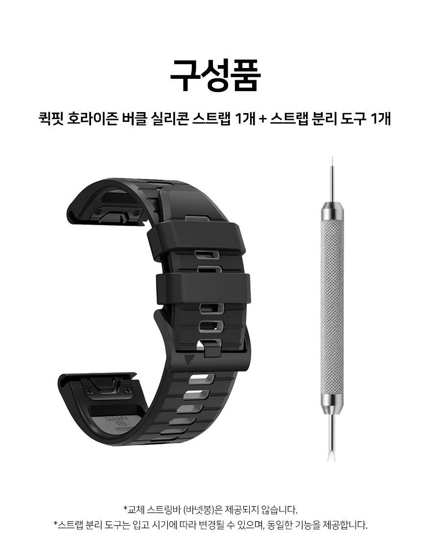 어메이즈핏 티렉스 울트라2 51mm 호환 퀵핏 호라이즌 버클 실리콘 스트랩 26mm 상세 설명 6
