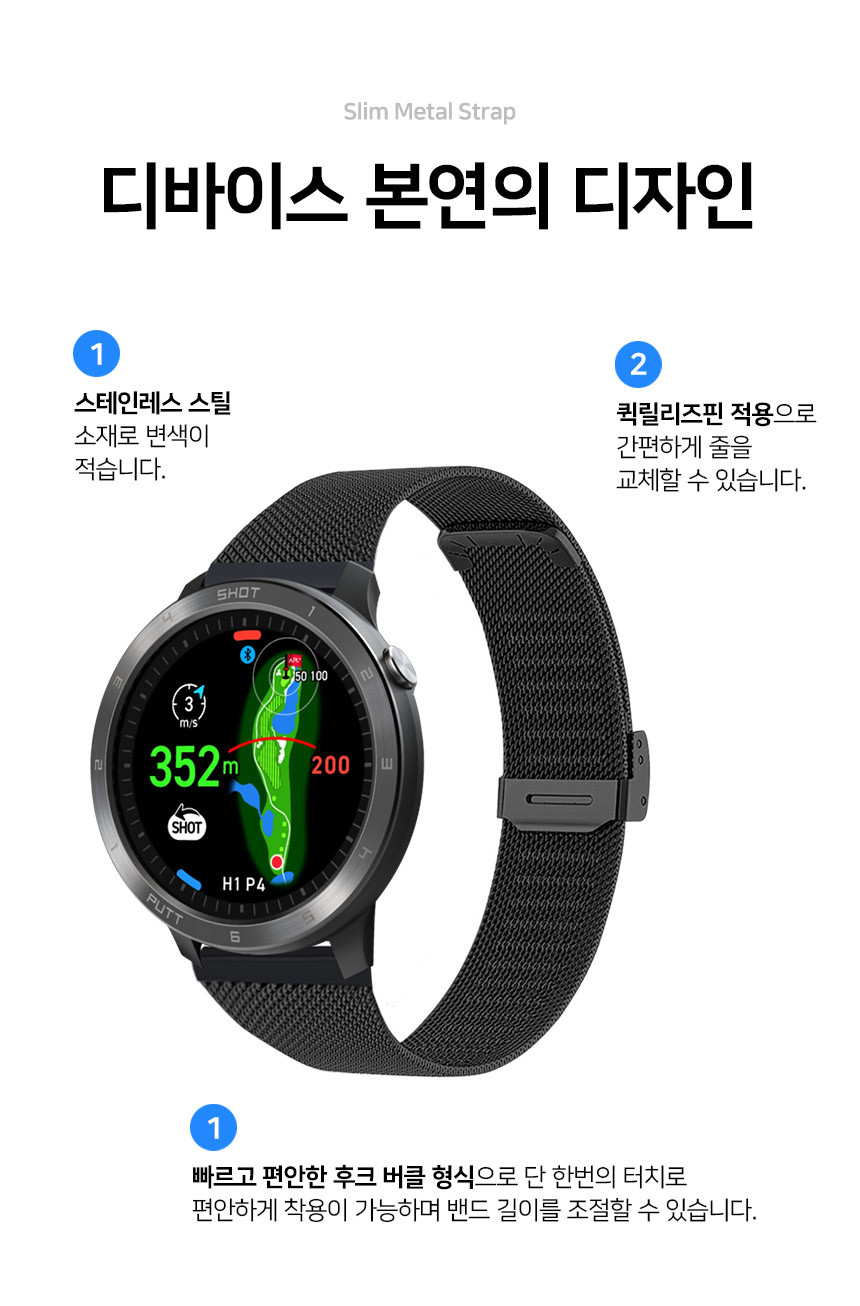 보이스캐디 T13 Pro T12 T11 호환 슬림 메탈 스트랩 22mm 상세 설명 3