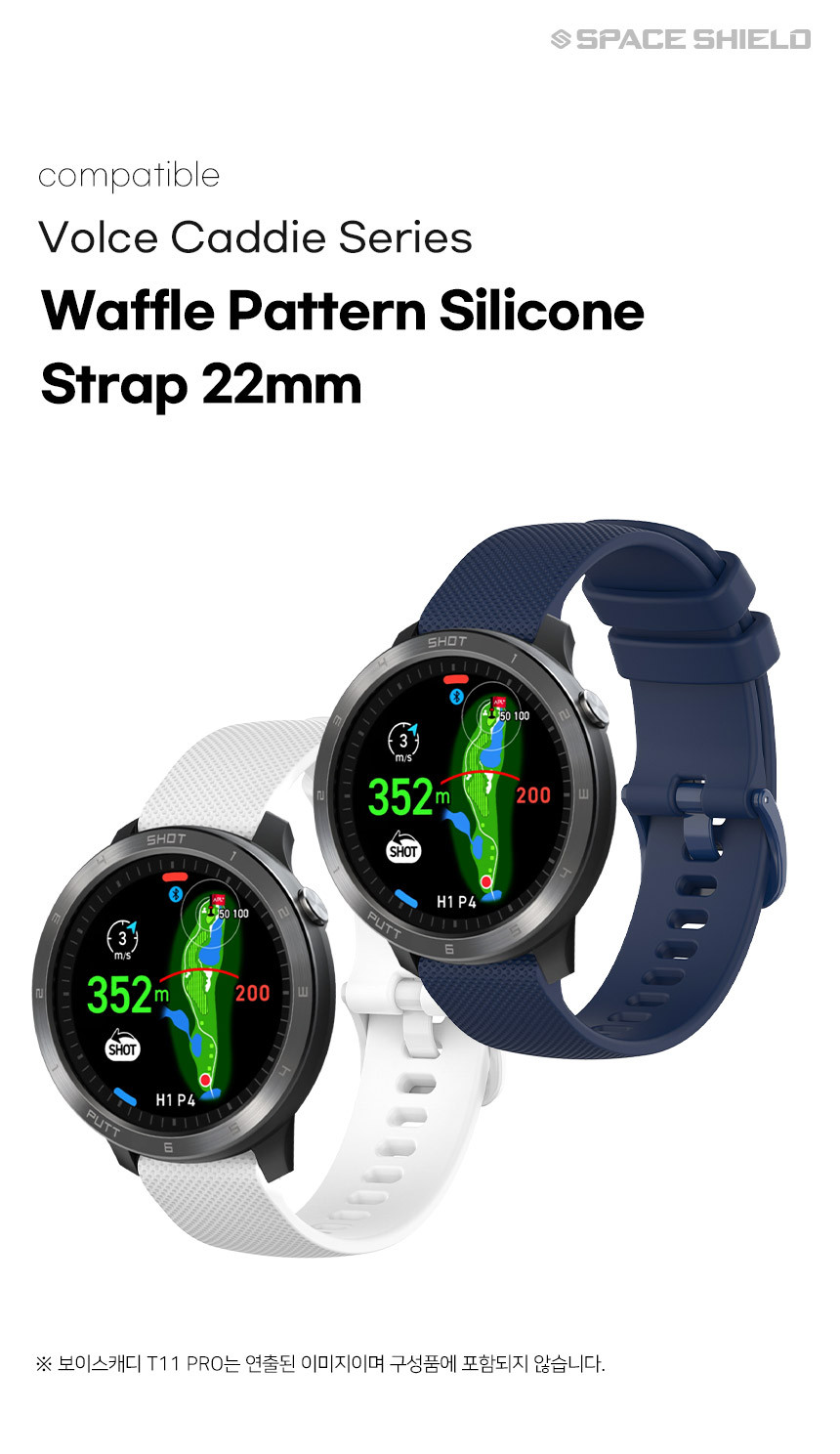 보이스캐디 T13 Pro T12 T11 호환 와플 패턴 실리콘 스트랩 22mm 상세 설명 1
