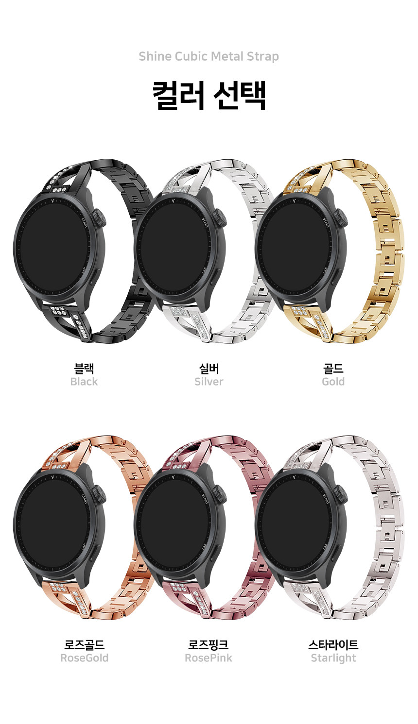보이스캐디 러닝워치 뉴런 R21 호환 샤인 큐빅 메탈 스트랩 22mm 상세 설명 2