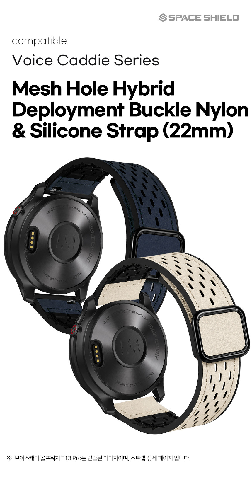 보이스캐디 T13 Pro T12 T11 호환 메쉬홀 하이브리드 디버클 나일론 실리콘 스트랩 22mm 상세 설명 1