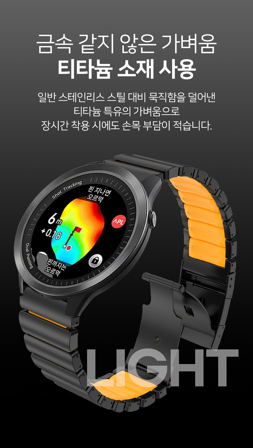 보이스캐디 T13 Pro T12 T11 호환 퍼포먼스 듀얼 컴파운드 프레스티지 실리콘 티타늄 스트랩 22mm 상세 설명 4