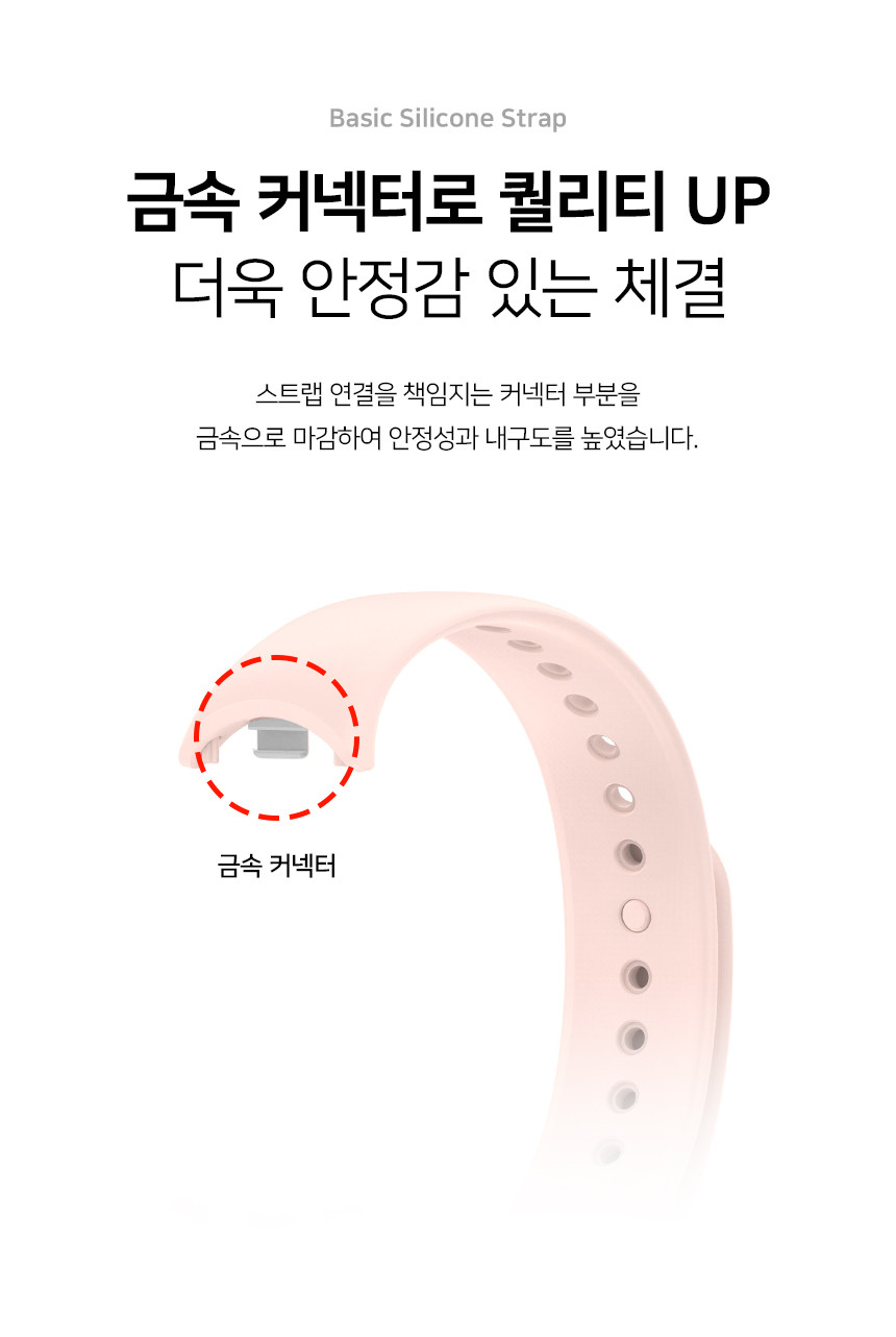 샤오미 미밴드 9 호환 베이직 실리콘 스트랩 2P 세트 상세 설명 5