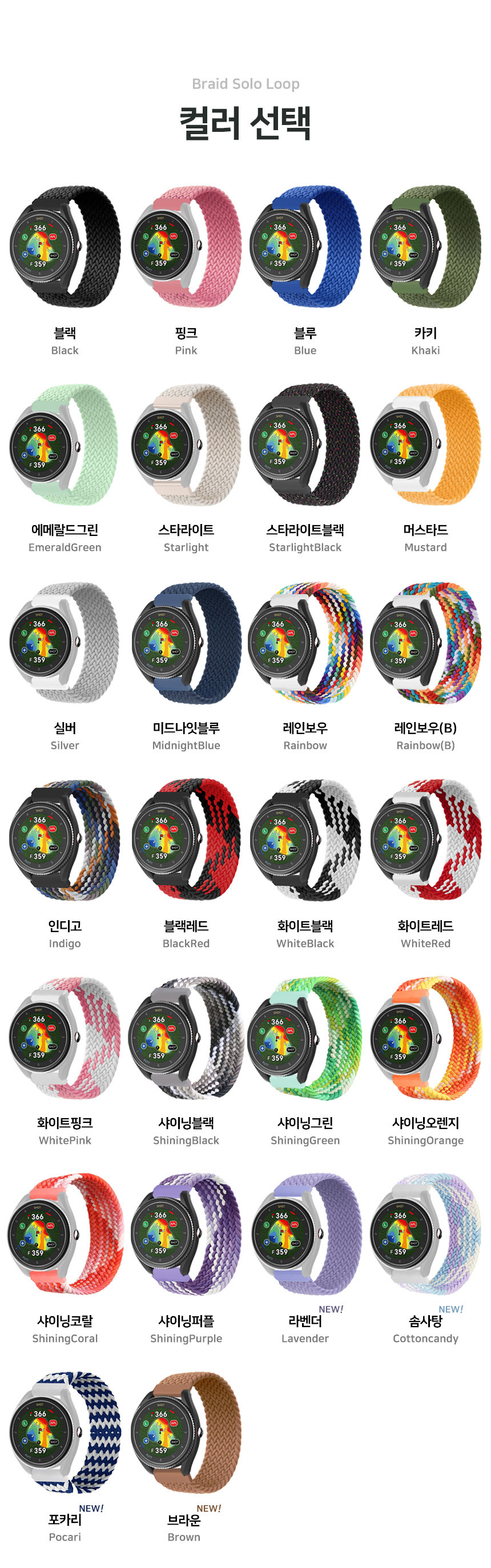 보이스캐디 VOICE CADDIE T9 호환 브레이드 솔로루프 스트랩 20mm 밴드 시계줄 줄질 상세 설명 4