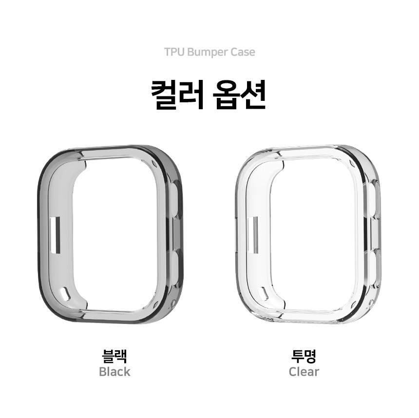 어메이즈핏 빕맥스 49mm 호환 TPU 범퍼 케이스 상세 설명 3