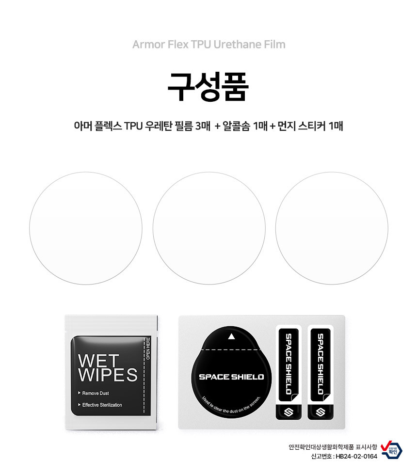 아머 플렉스 TPU 자가복원 풀커버 우레탄 액정보호필름 보이스캐디 T13, 3매입 상세 설명 3