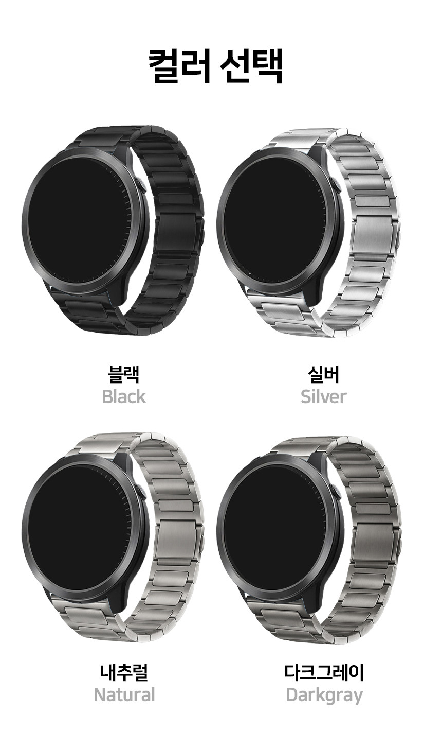보이스캐디 T13 Pro T12 T11 호환 플렉서블 링크 프레스티지 스틸 스트랩 22mm 상세 설명 2