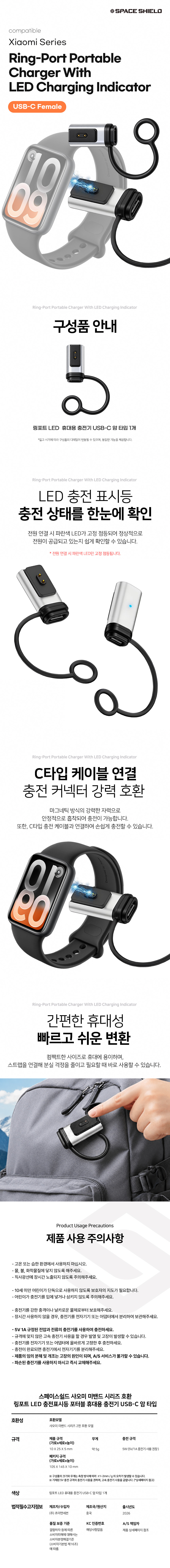링포트 LED 충전표시등 포터블 휴대용 충전기 USB-C F 암 타입 샤오미 미밴드 11 액티브, 실버 상세 설명 1