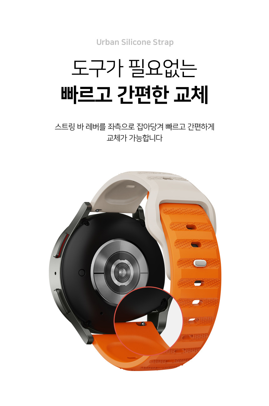 보이스캐디 VOICE CADDIE T9 호환 어반 실리콘 스트랩 20mm 밴드 시계줄 줄질 상세 설명 5