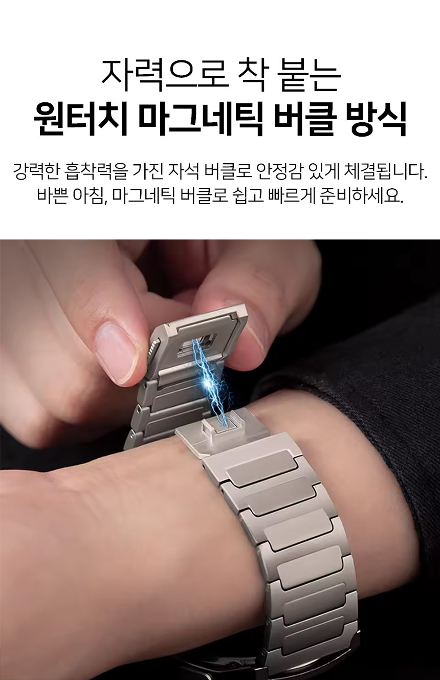 보이스캐디 T13 Pro T12 T11 호환 플렉서블 링크 프레스티지 스틸 스트랩 22mm 상세 설명 5