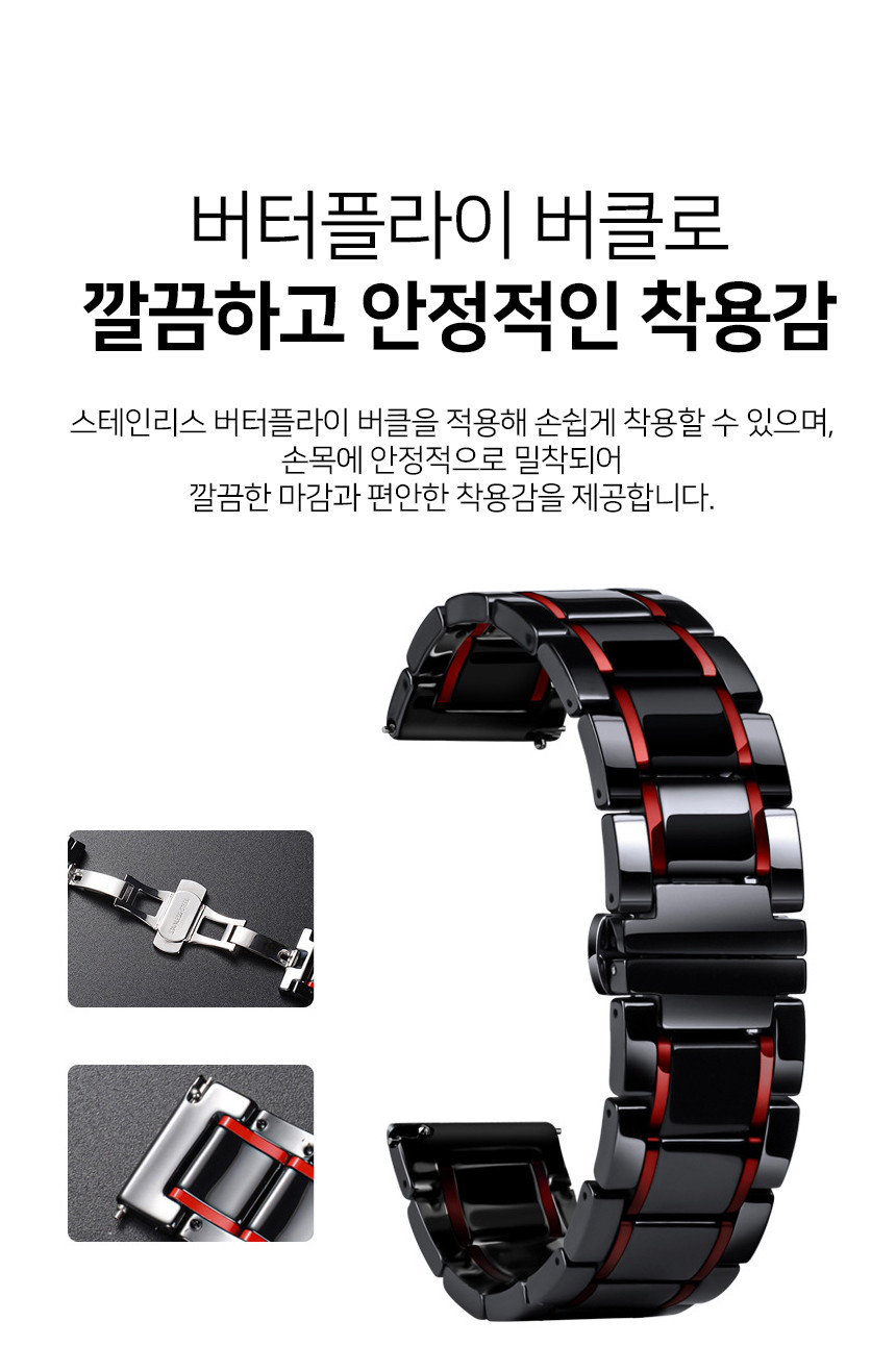 보이스캐디 T13 Pro T12 T11 호환 센트릭 버터플라이 버클 세라믹 메탈 스트랩 22mm 상세 설명 5