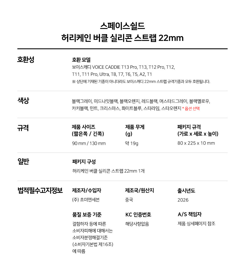 보이스캐디 T13 Pro T12 T11 호환 허리케인 버클 실리콘 스트랩 22mm 상세 설명 6