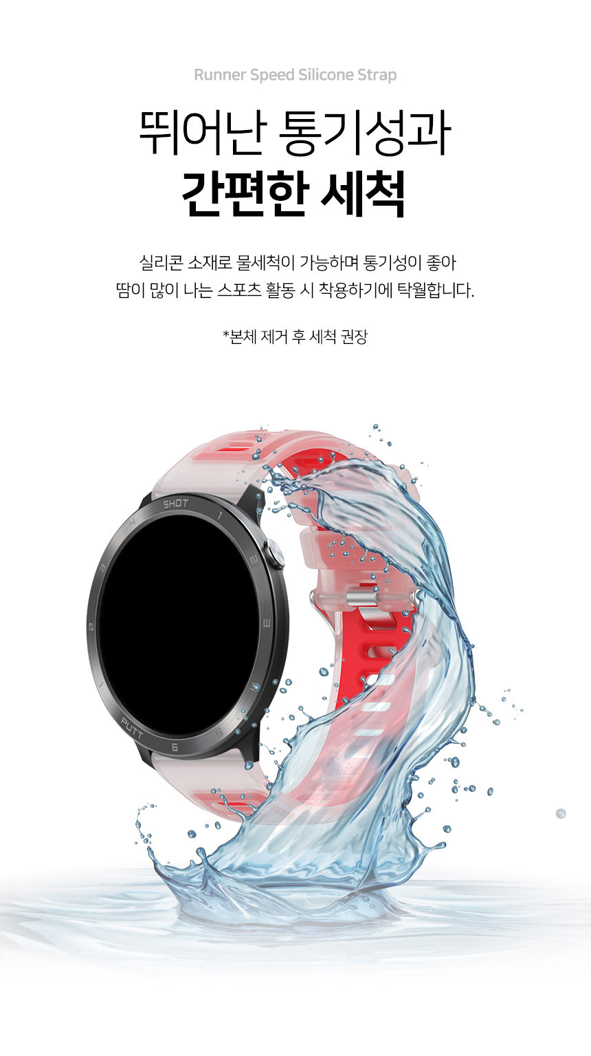보이스캐디 T13 Pro T12 T11 호환 러너 스피드 실리콘 스트랩 22mm 상세 설명 5