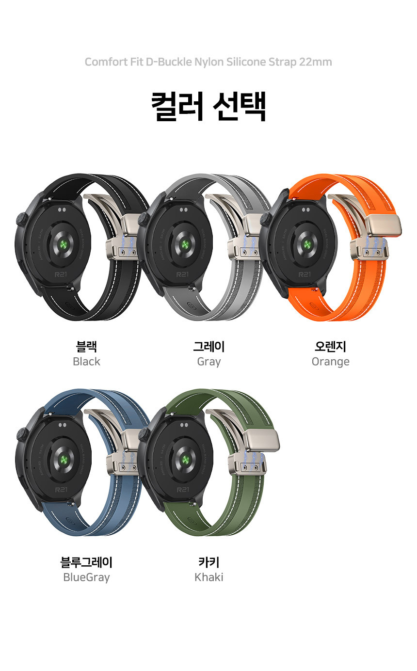 보이스캐디 러닝워치 뉴런 R21 호환 컴포트 핏 디버클 나일론 실리콘 스트랩 22mm 상세 설명 2