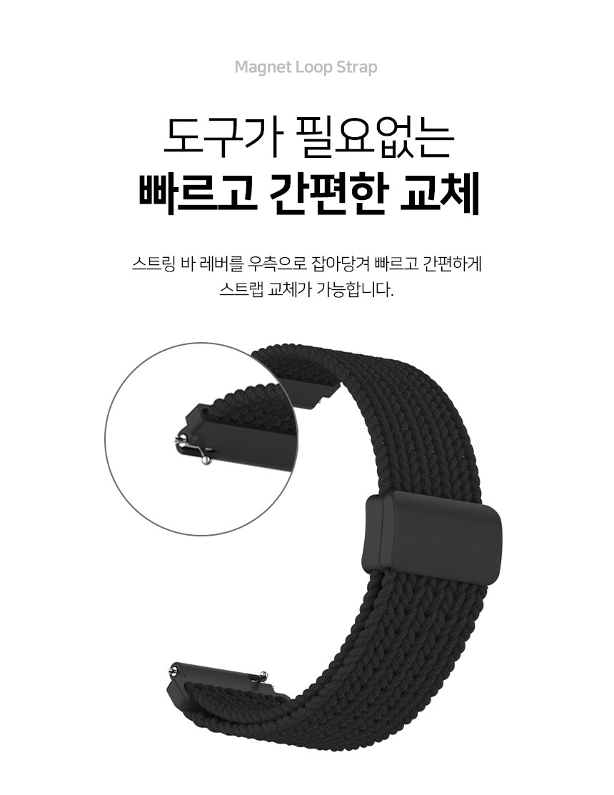 보이스캐디 VOICE CADDIE T9 호환 버클형 마그넷 루프 20mm 밴드 시계줄 줄질 상세 설명 5