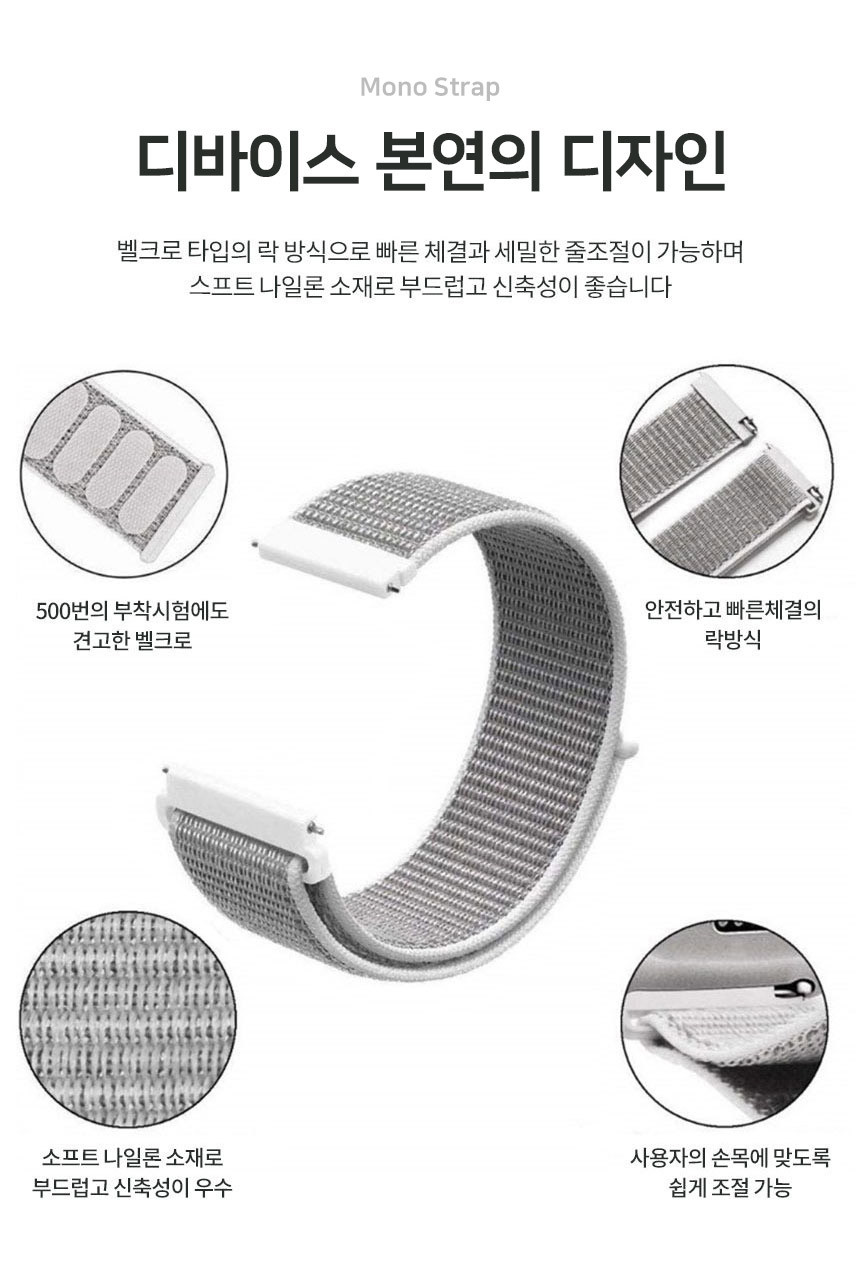 보이스캐디 VOICE CADDIE T9 호환 20mm 모노 스트랩 스포츠루프 20mm 밴드 시계줄 줄질 상세 설명 7