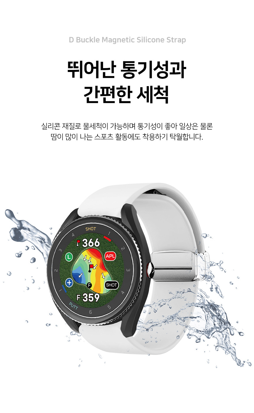 보이스캐디 VOICE CADDIE T9 호환 디버클 마그네틱 실리콘 20mm 밴드 시계줄 줄질 상세 설명 4
