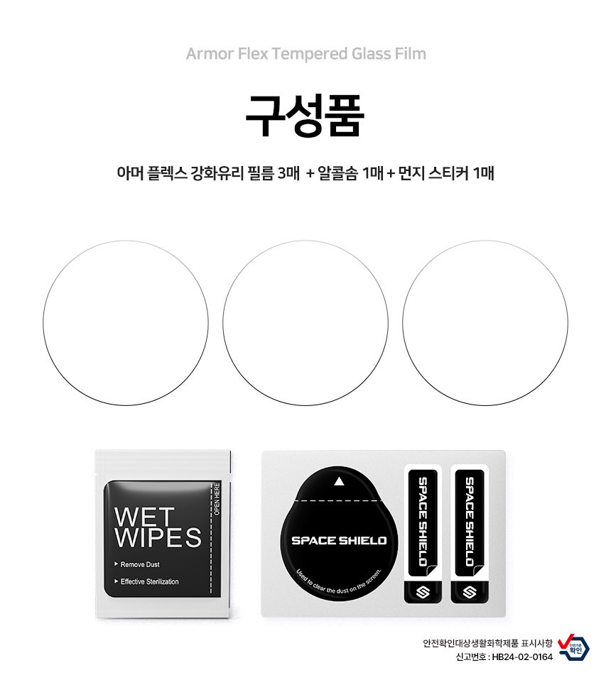 아머 플렉스 9H 풀커버 강화유리 액정보호필름 보이스캐디 T13, 3매입 상세 설명 3