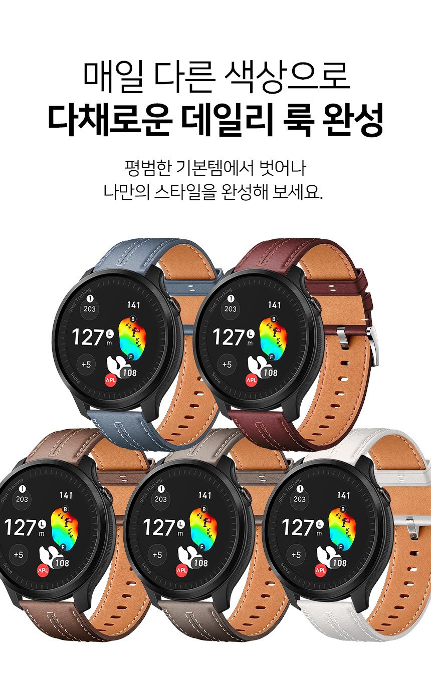 보이스캐디 T13 Pro T12 T11 호환 이지핏 본디드 스티치 버클 포우 레더 스트랩 22mm 상세 설명 6