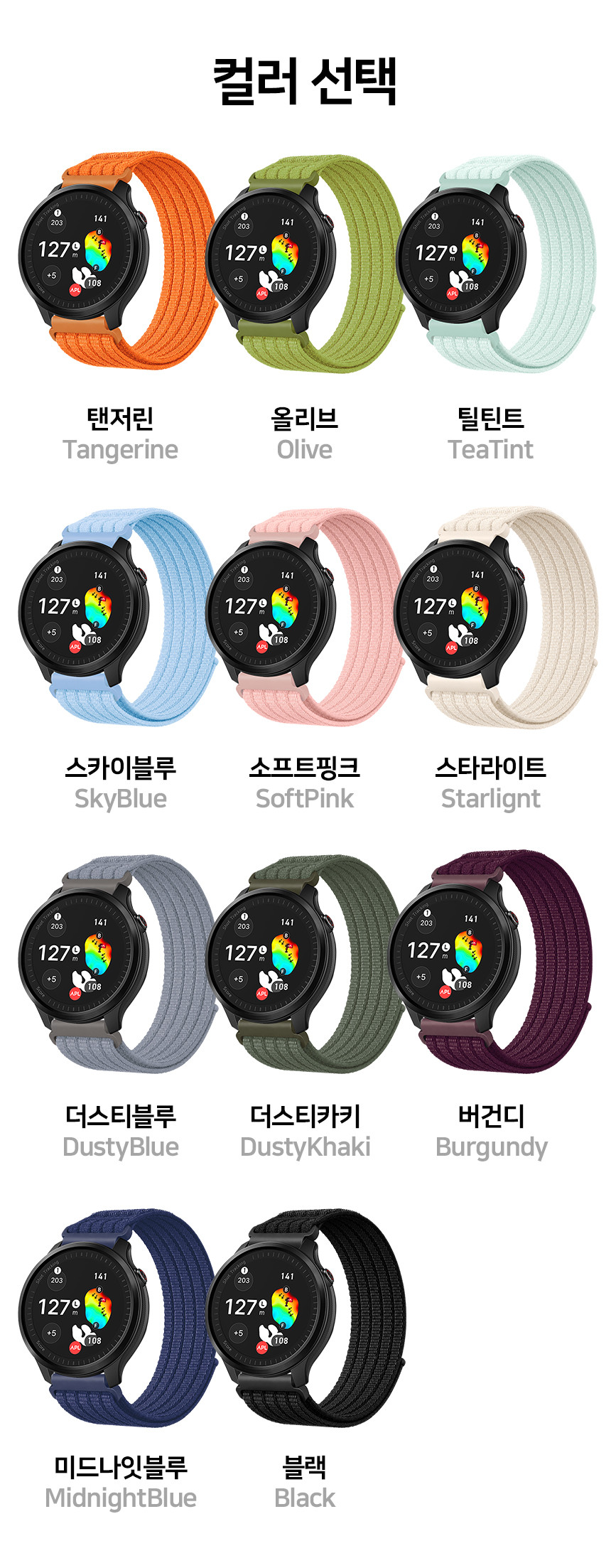 보이스캐디 T13 Pro T12 T11 호환 에어 클라우드 밸크로 우븐 나일론 스트랩 22mm 상세 설명 2