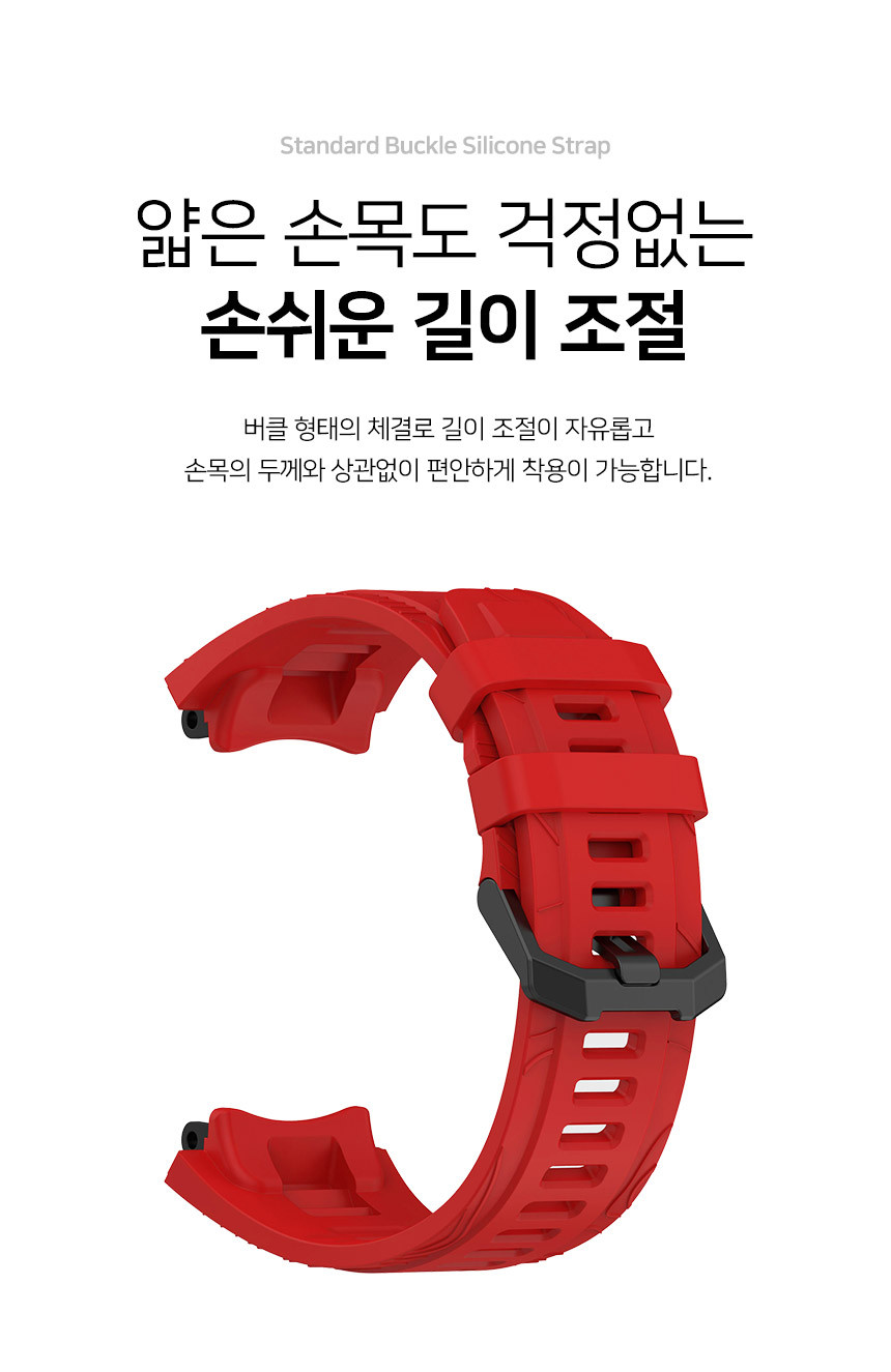 어메이즈핏 티렉스 T-Rex 3 호환 스탠다드 버클 실리콘 스트랩 상세 설명 4