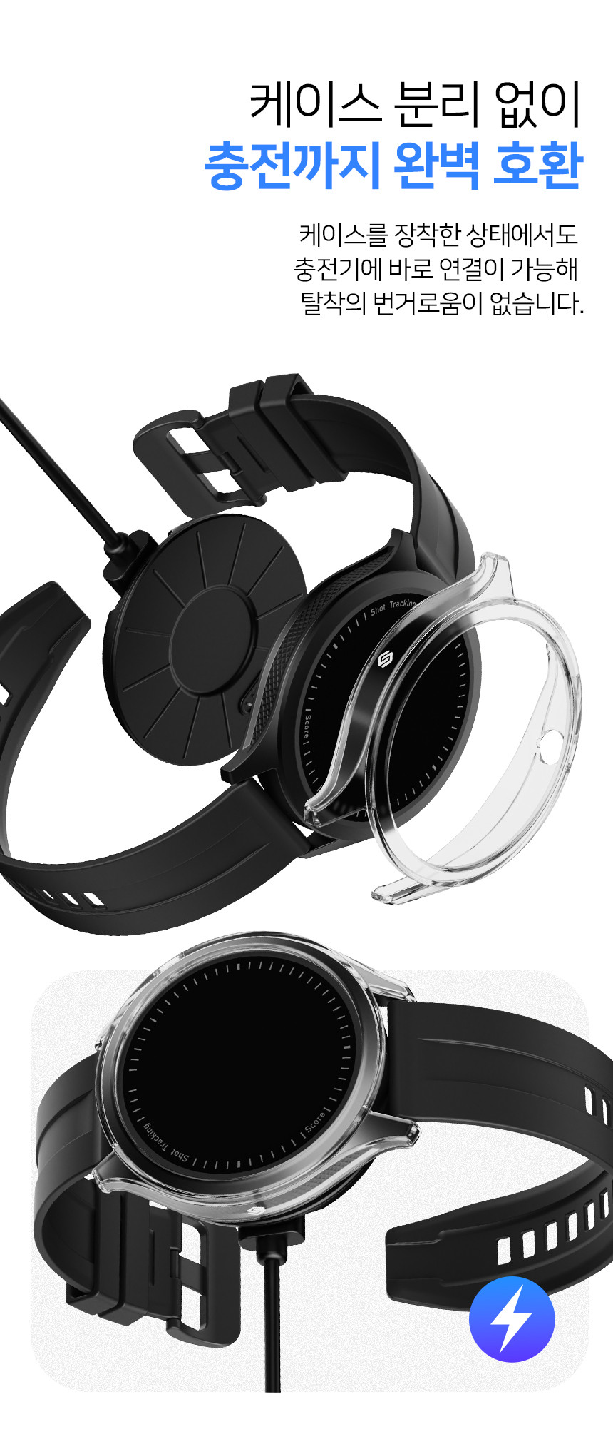 스윙가드 TPU 범퍼 케이스 보이스캐디 골프워치 T13 PRO, 투명 상세 설명 9