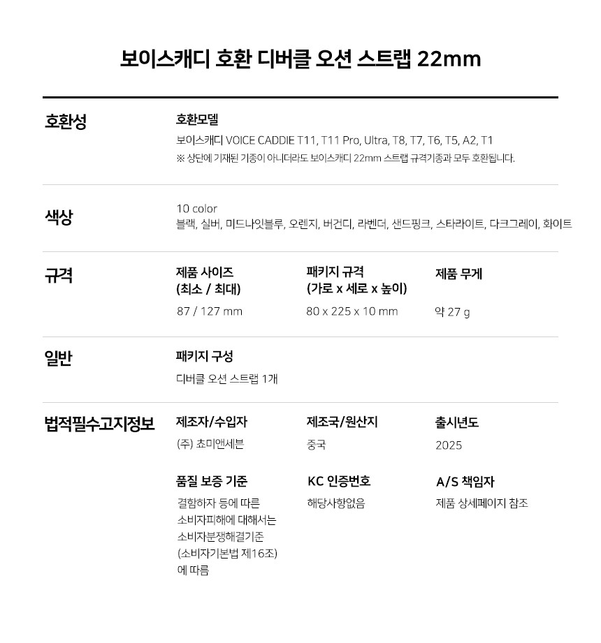 보이스캐디 T13 Pro T12 T11 호환 디버클 오션 실리콘 스트랩 22mm 상세 설명 6