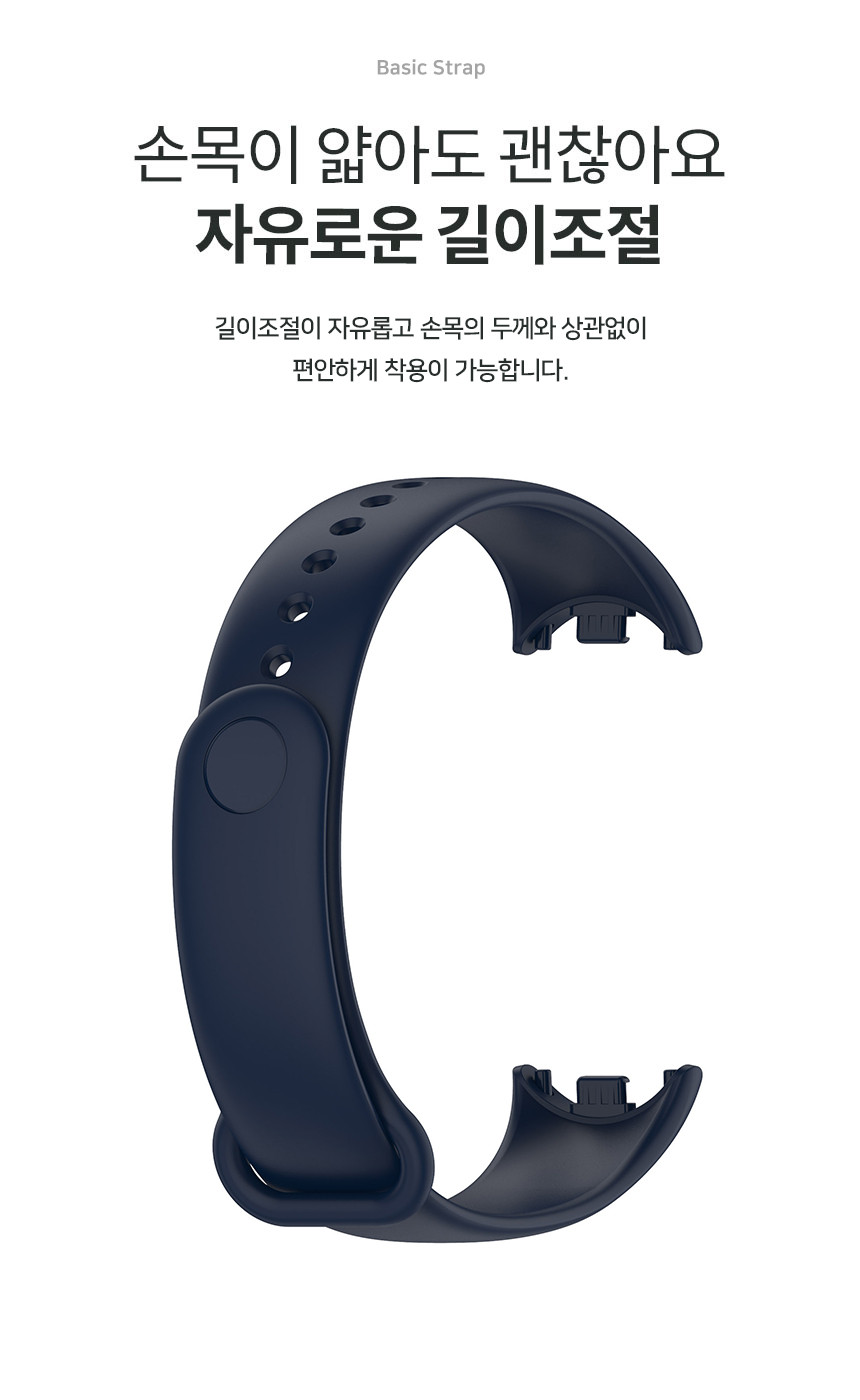 샤오미 미밴드 8 호환 베이직 실리콘 스트랩 상세 설명 7