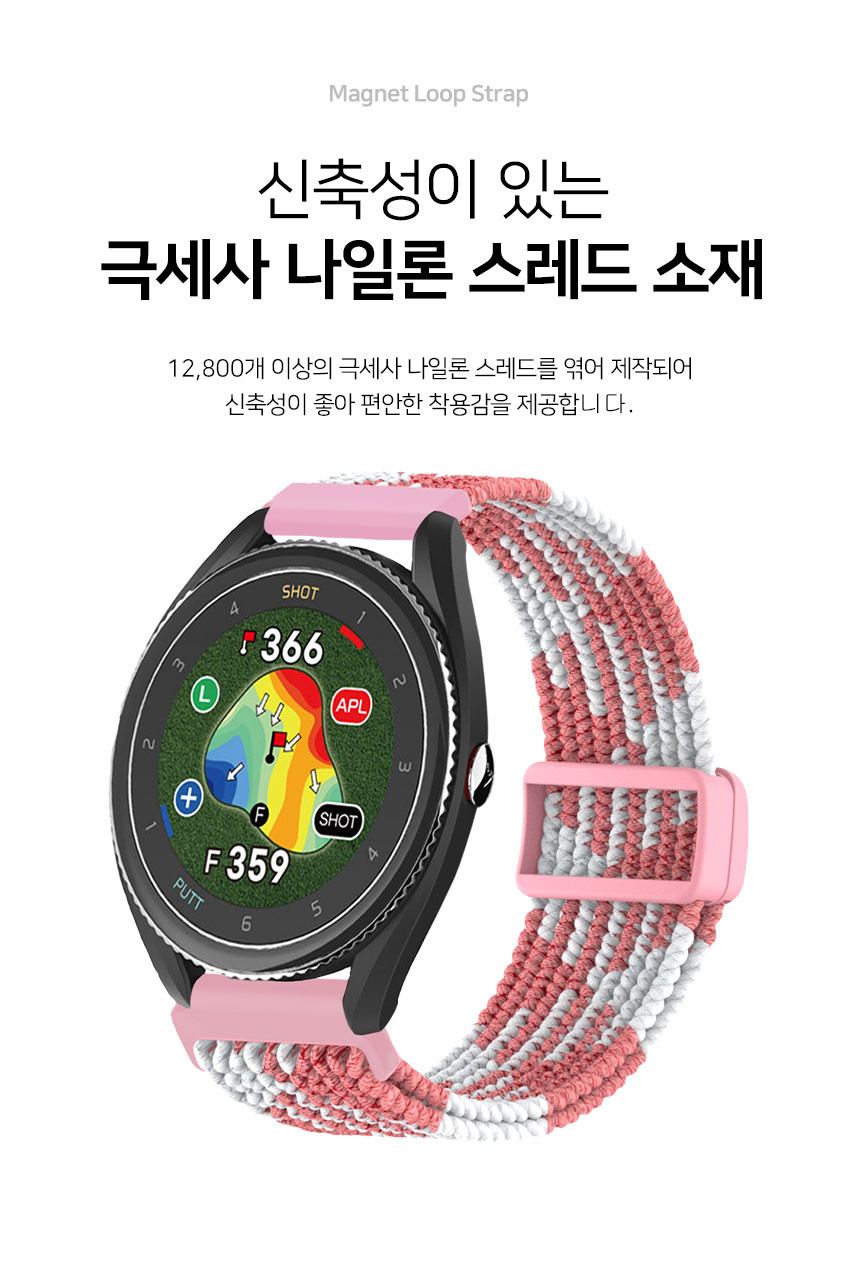 보이스캐디 VOICE CADDIE T9 호환 버클형 마그넷 루프 20mm 밴드 시계줄 줄질 상세 설명 4