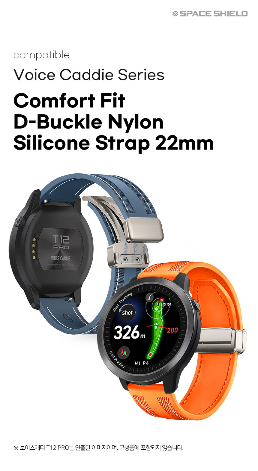 보이스캐디 T13 Pro T12 T11 호환 컴포트 핏 디버클 나일론 실리콘 스트랩 22mm 상세 설명 1