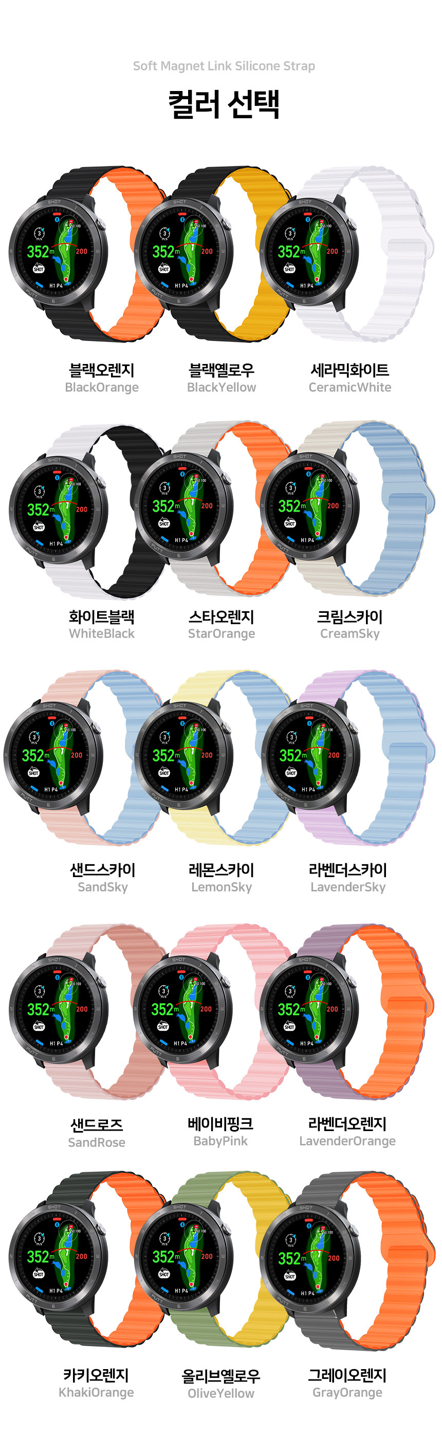 보이스캐디 T13 Pro T12 T11 호환 소프트 마그넷 링크 실리콘 스트랩 22mm 상세 설명 2