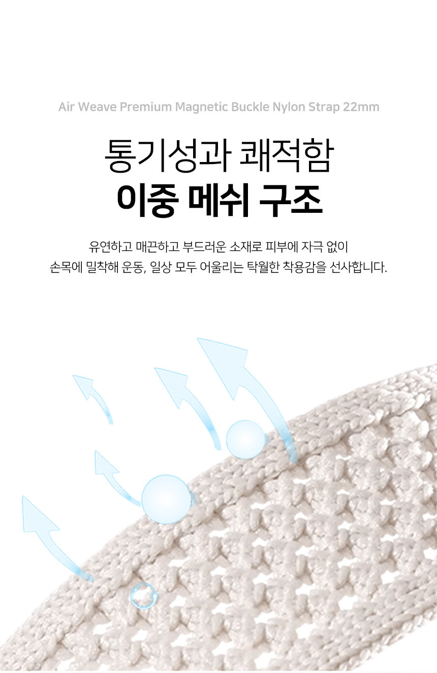 보이스캐디 러닝워치 뉴런 R21 호환 에어 위브 프리미엄 마그네틱 버클 나일론 스트랩 22mm 상세 설명 4