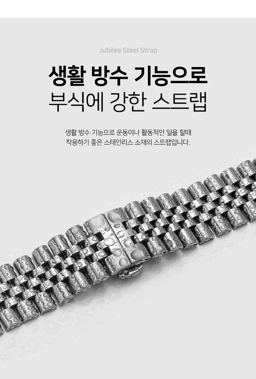 보이스캐디 러닝워치 뉴런 R21 호환 쥬빌레 스틸 스트랩 22mm 상세 설명 5