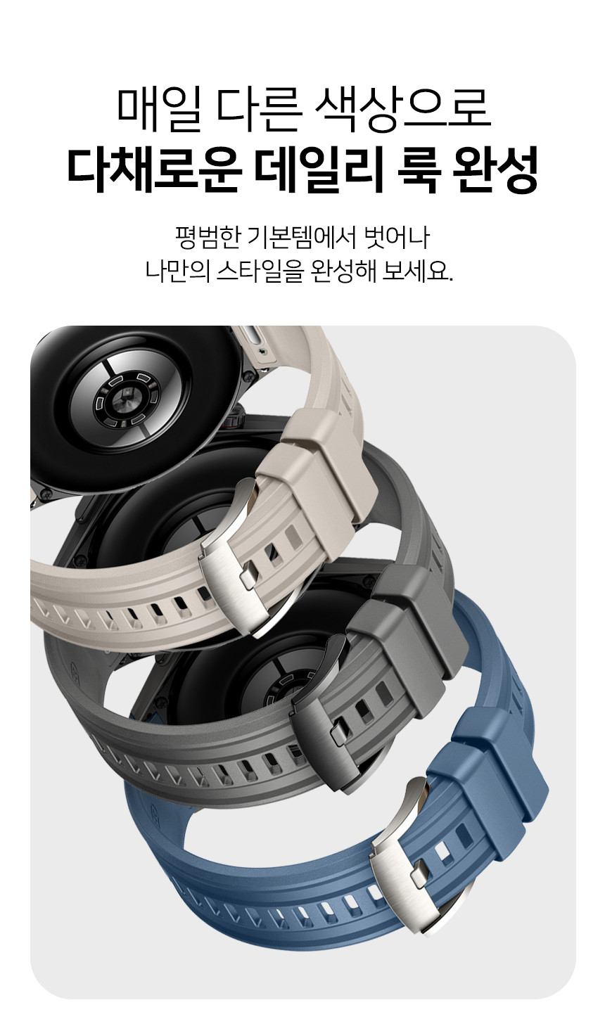 화웨이 워치 GT 6 Pro 호환 이지핏 시그니처 버클 실리콘 스트랩 상세 설명 6