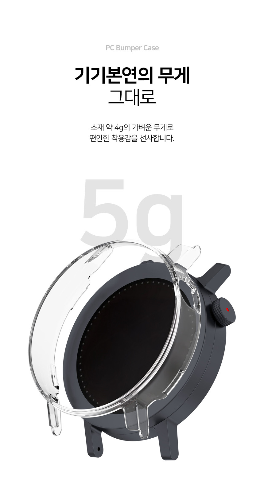 낫싱 CMF 워치3 프로 호환 PC 범퍼 케이스 상세 설명 4
