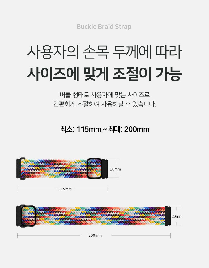 보이스캐디 VOICE CADDIE T9 호환 버클형 브레이드 20mm 밴드 시계줄 줄질 상세 설명 4