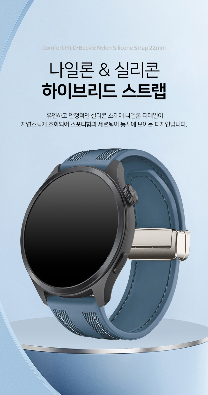 보이스캐디 러닝워치 뉴런 R21 호환 컴포트 핏 디버클 나일론 실리콘 스트랩 22mm 상세 설명 3