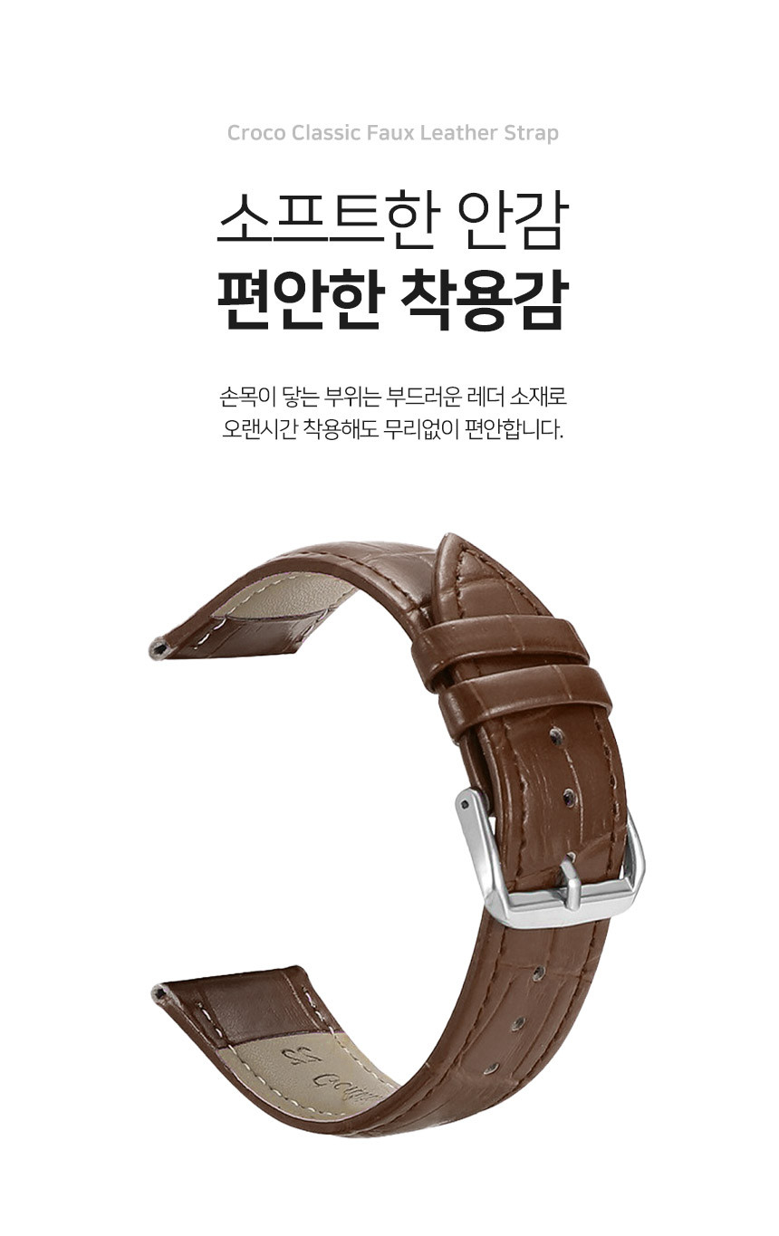 보이스캐디 러닝워치 뉴런 R21 호환 크로코 클래식 포우 레더 스트랩 22mm 상세 설명 5