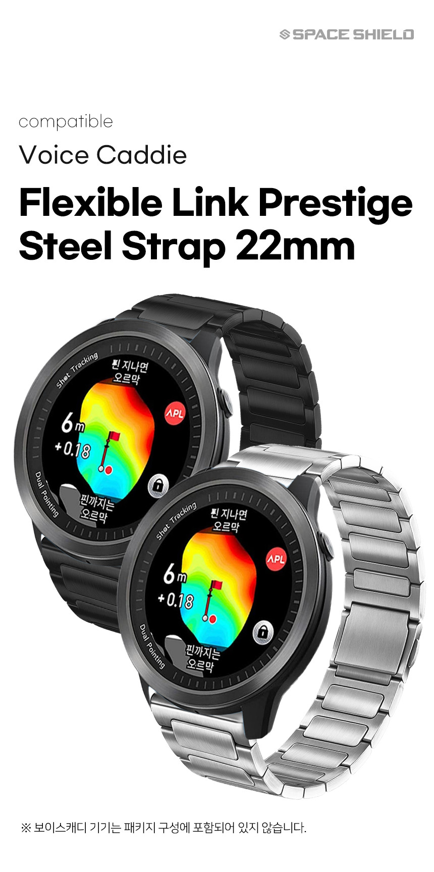 보이스캐디 T13 Pro T12 T11 호환 플렉서블 링크 프레스티지 스틸 스트랩 22mm 상세 설명 1