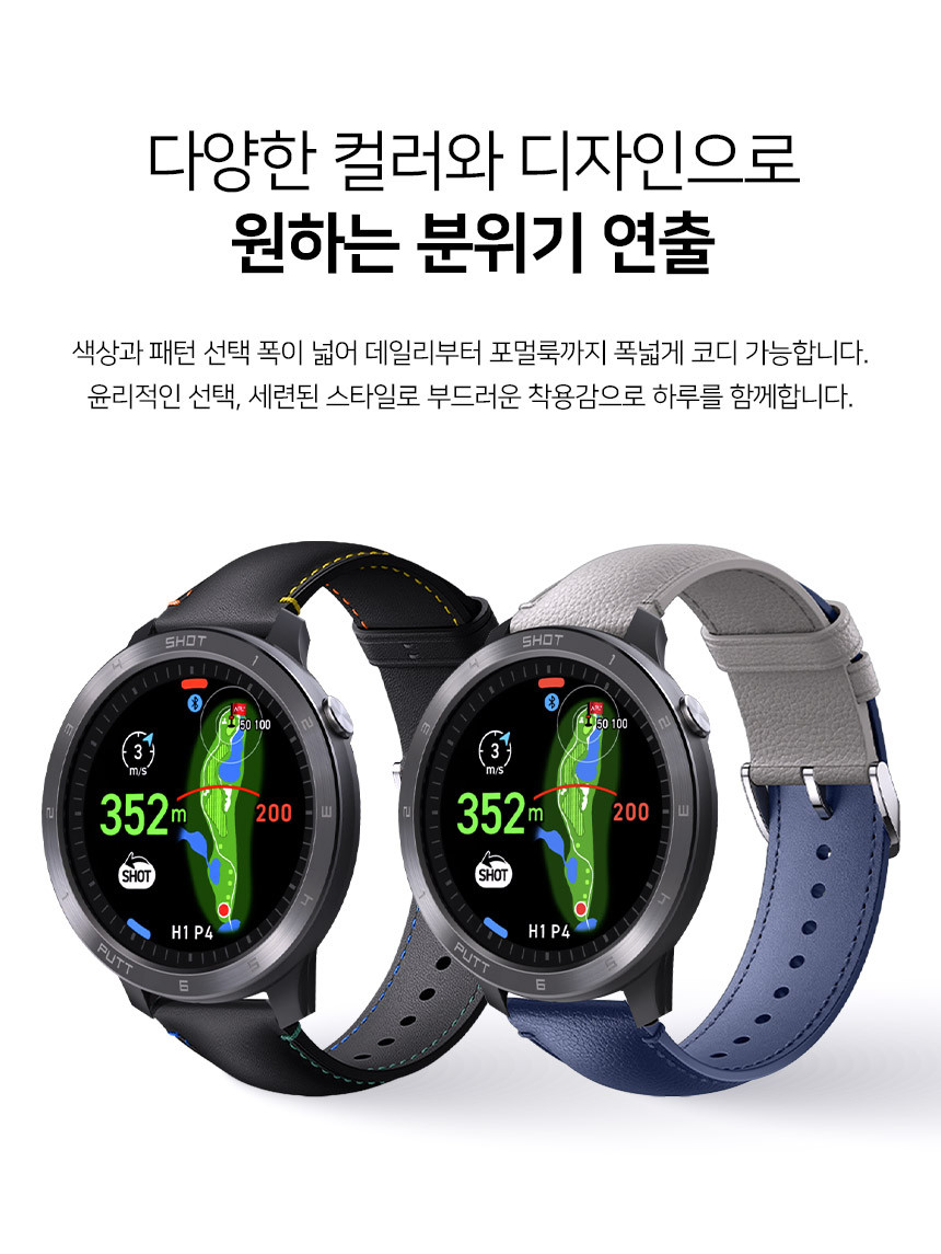 보이스캐디 T13 Pro T12 T11 호환 브리즈 포우 레더 스트랩 22mm 상세 설명 5