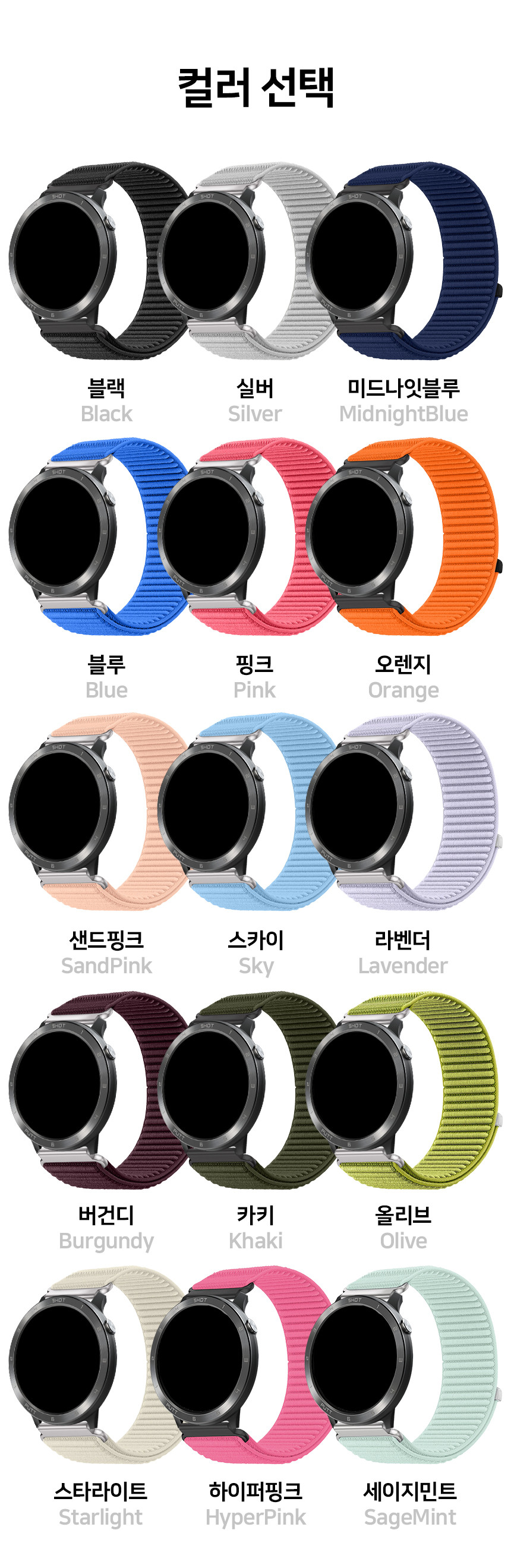 보이스캐디 T13 Pro T12 T11 호환 에어 슬로프 밸크로 패브릭 나일론 스트랩 22mm 상세 설명 2