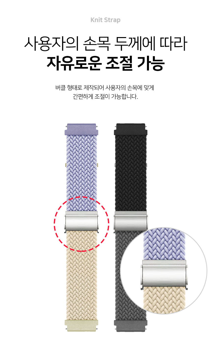 보이스캐디 VOICE CADDIE T9 호환 니트 스트랩 20mm 밴드 시계줄 줄질 상세 설명 4