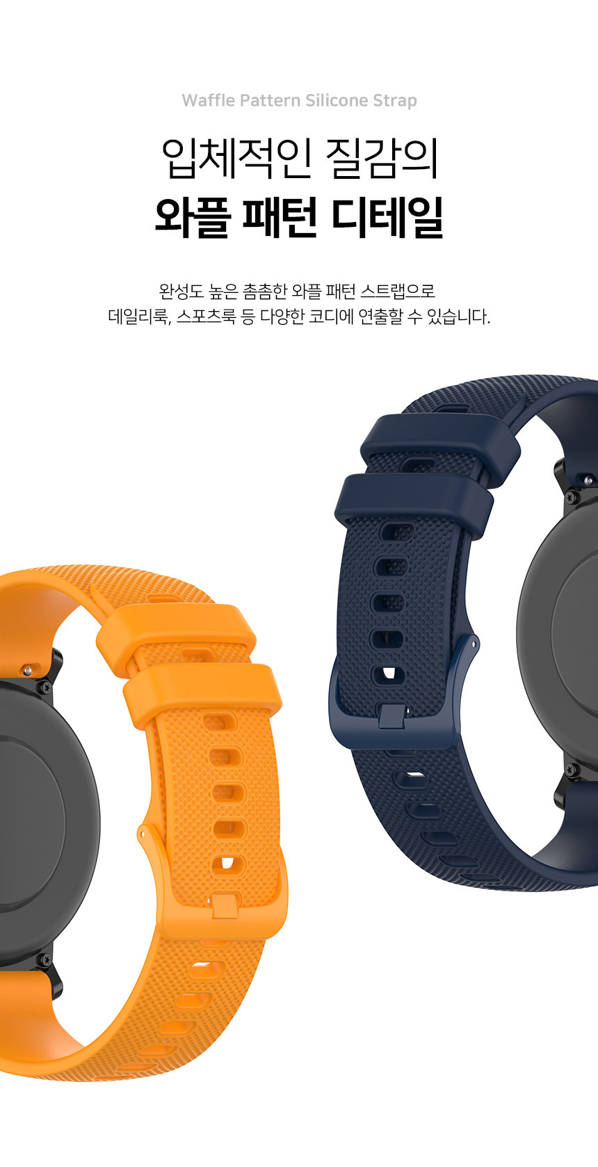 보이스캐디 러닝워치 뉴런 R21 호환 와플 패턴 실리콘 스트랩 22mm 상세 설명 3